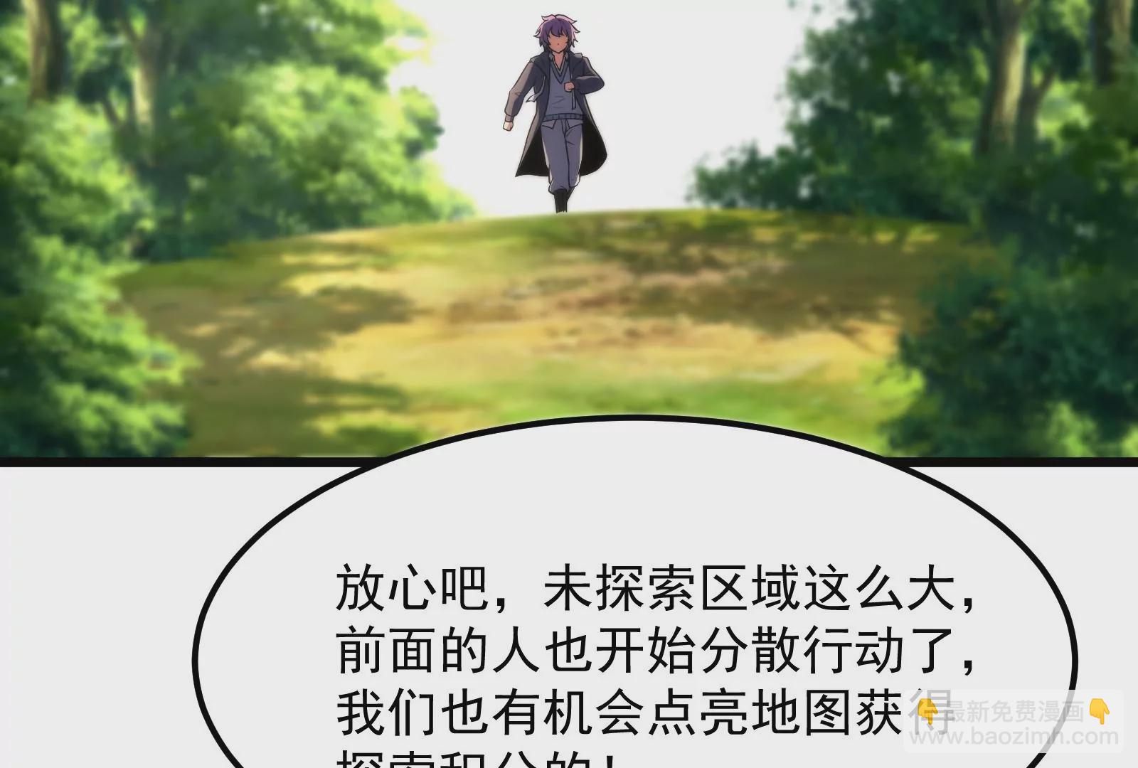 古神遊戲 - 第15話  衝啊！小唧！(2/3) - 7